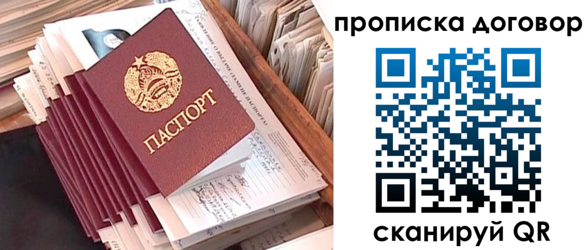 временная регистрация для школы в Великих Луках
