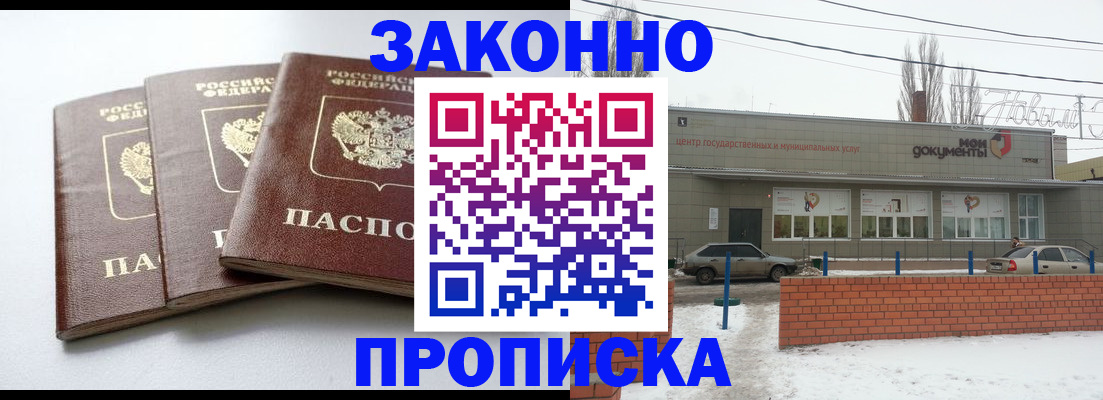 прописка ребенка в Великих Луках