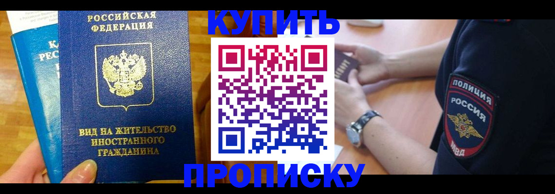 прописка иностранных граждан в Великих Луках