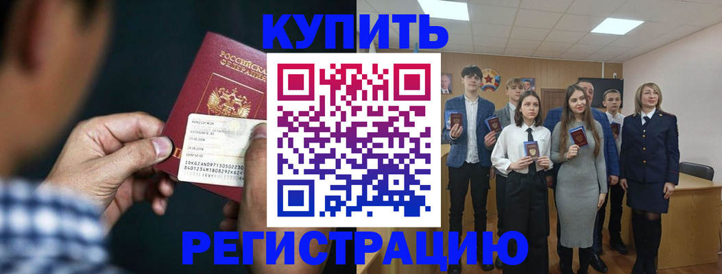 прописка ребенка в Великих Луках