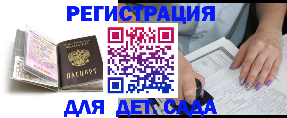 прописка паспорт в Великих Луках