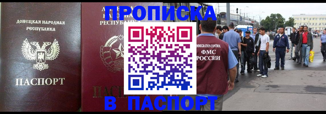 временная регистрация в квартире в Великих Луках