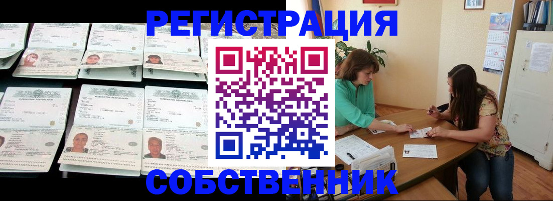 временная регистрация гарантия в Великих Луках